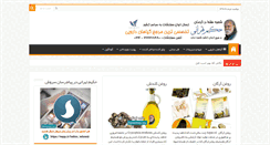 Desktop Screenshot of hakimtehrani.com